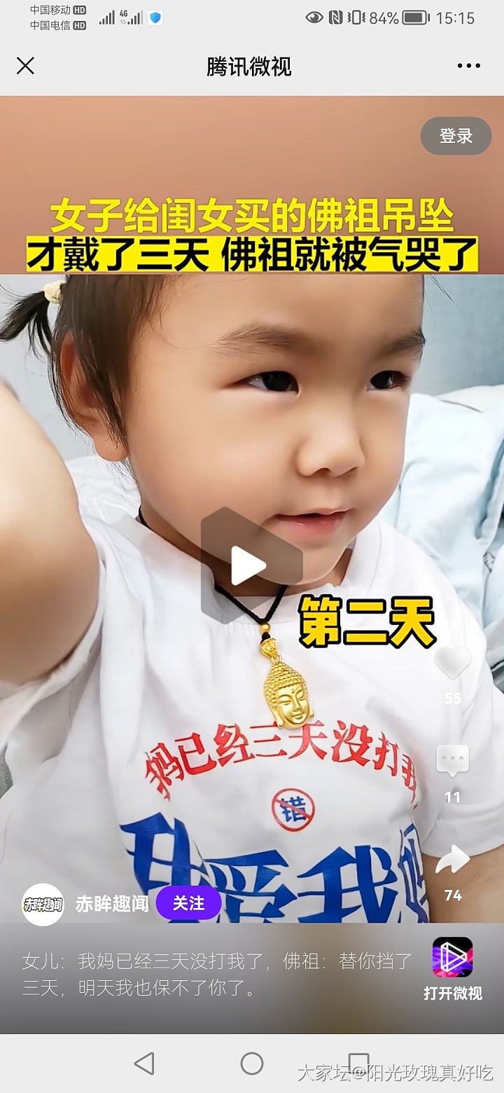 笑不活了：戴了三天，佛主被你女儿戴哭了😂_金