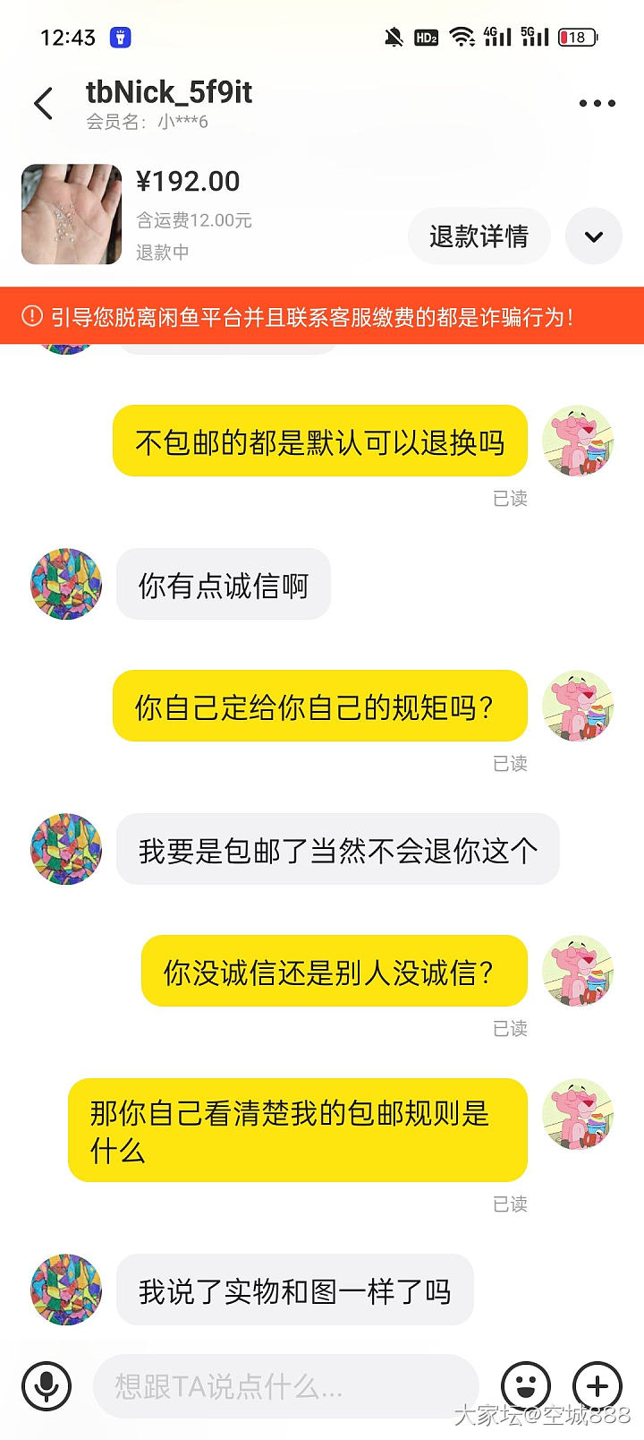 论坛碰见的，已被气疯_交易讨论翡翠