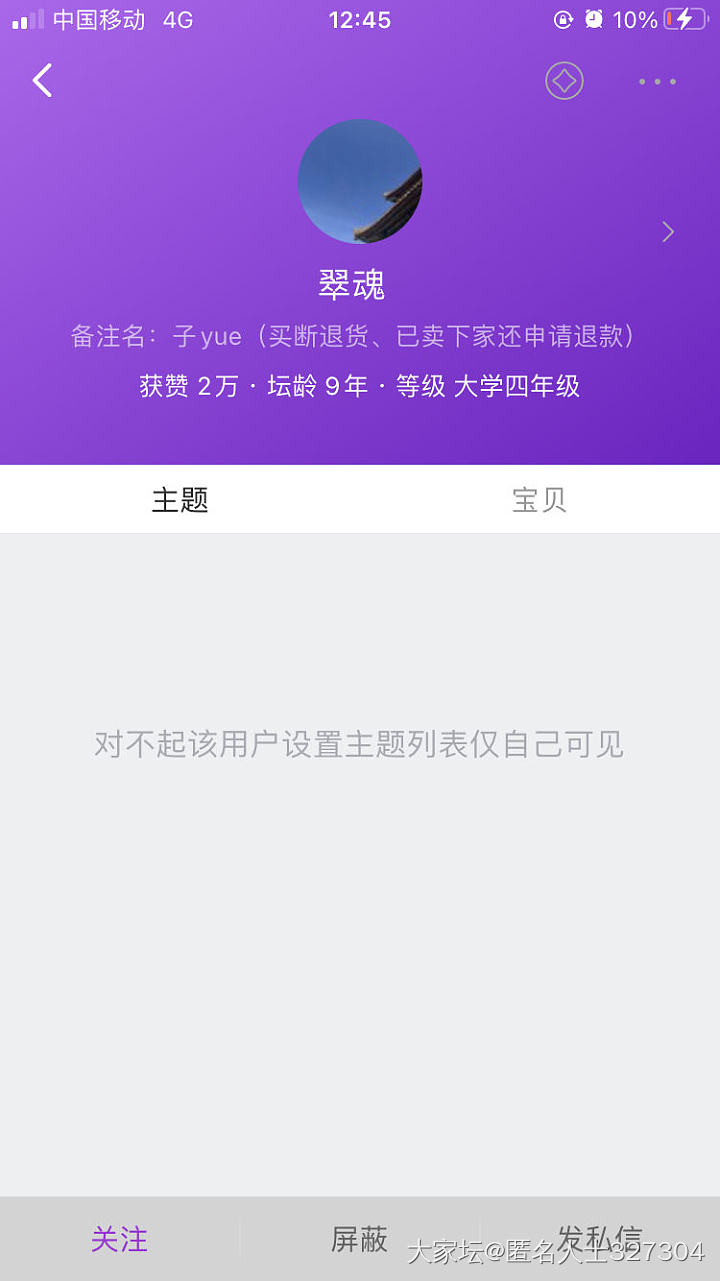 论坛碰见的，已被气疯_交易讨论翡翠