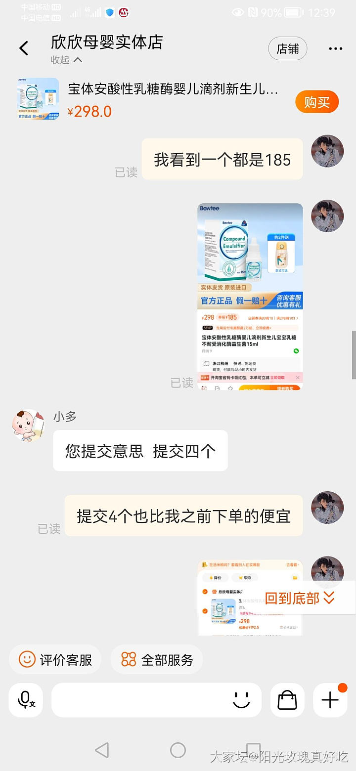 淘宝买东西真的要时不时去关注一下价格，如果降价了还没有发货给卖家申请一下退差价_淘宝