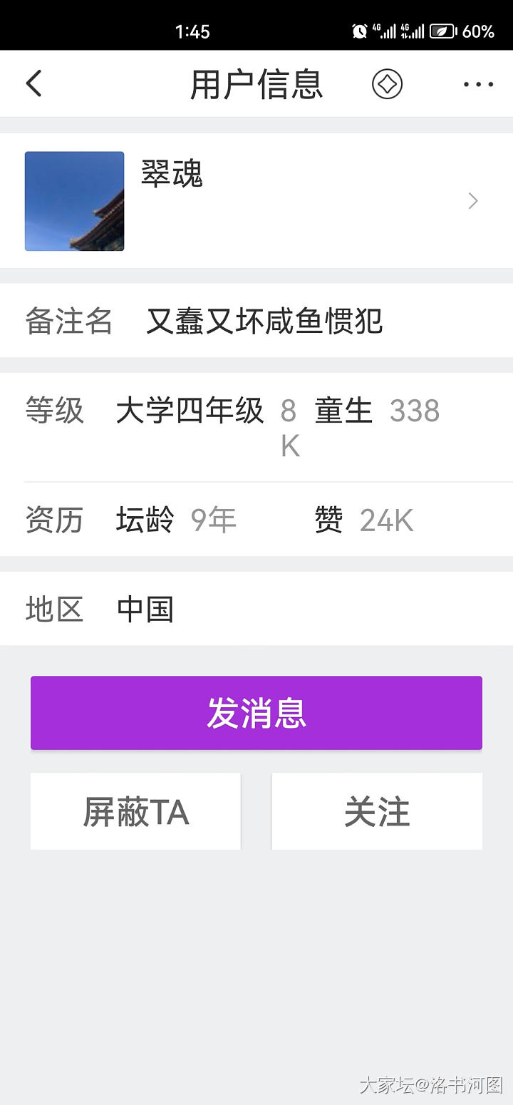 论坛碰见的，已被气疯_交易讨论翡翠