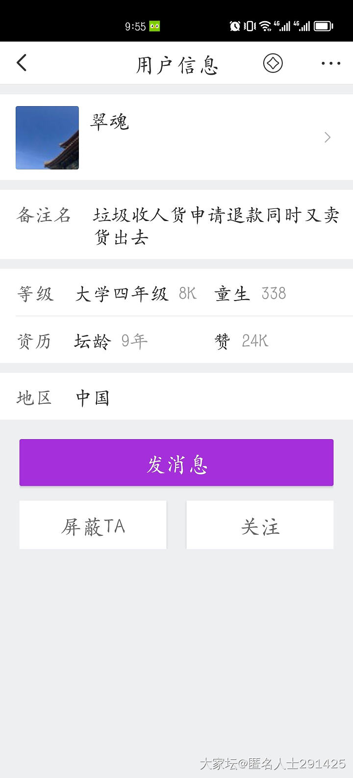 论坛碰见的，已被气疯_交易讨论翡翠