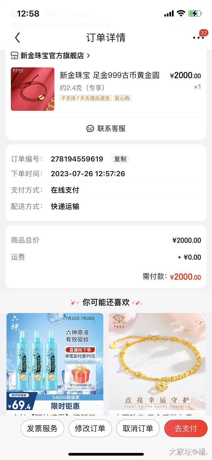 新金山鬼花钱克价456，上次没买到的坛友可以冲了_金