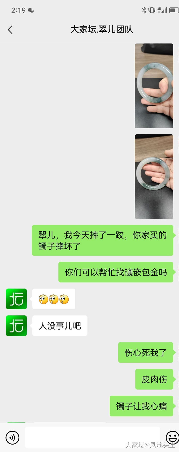 愿南红可以带来好运，感谢翠儿_串珠南红