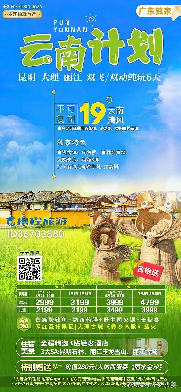 想带娃去云南玩，求姐妹们分享一下好的路线和攻略_云南旅游