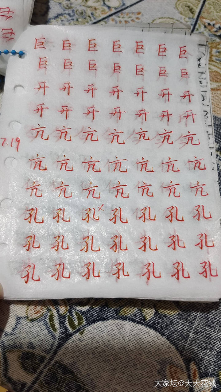 七月钢笔练字_书法