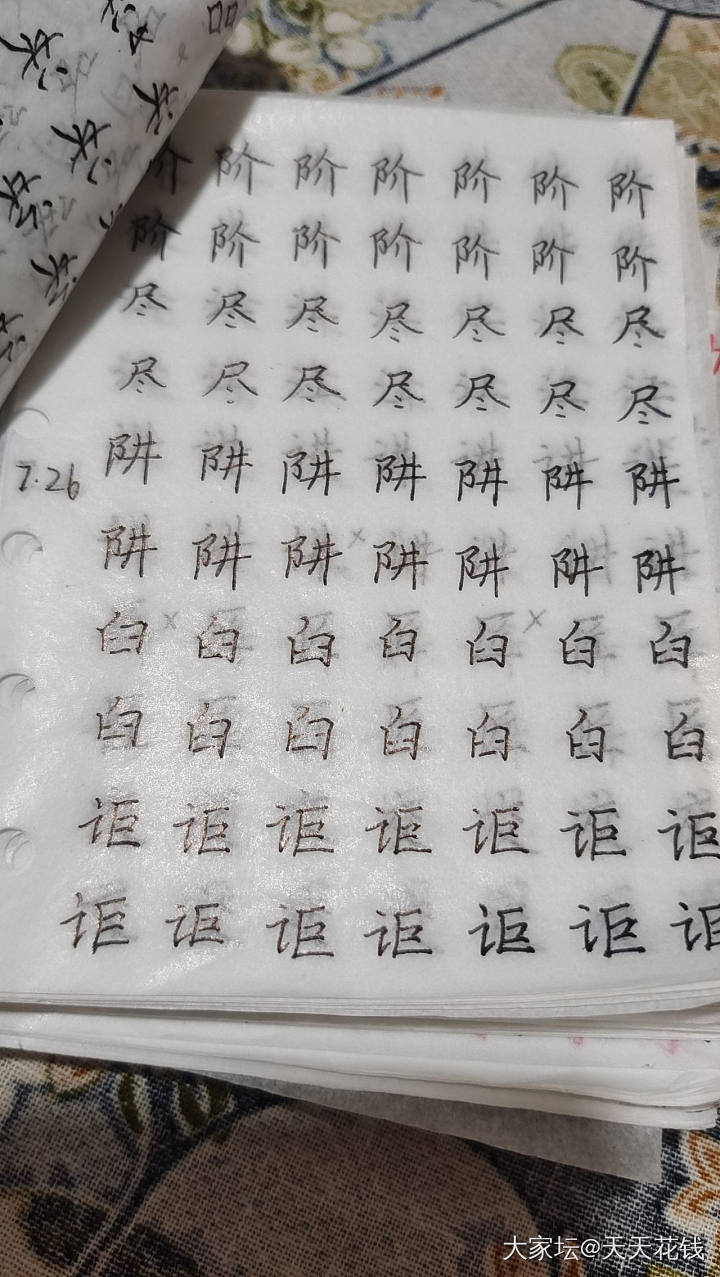 七月钢笔练字_书法