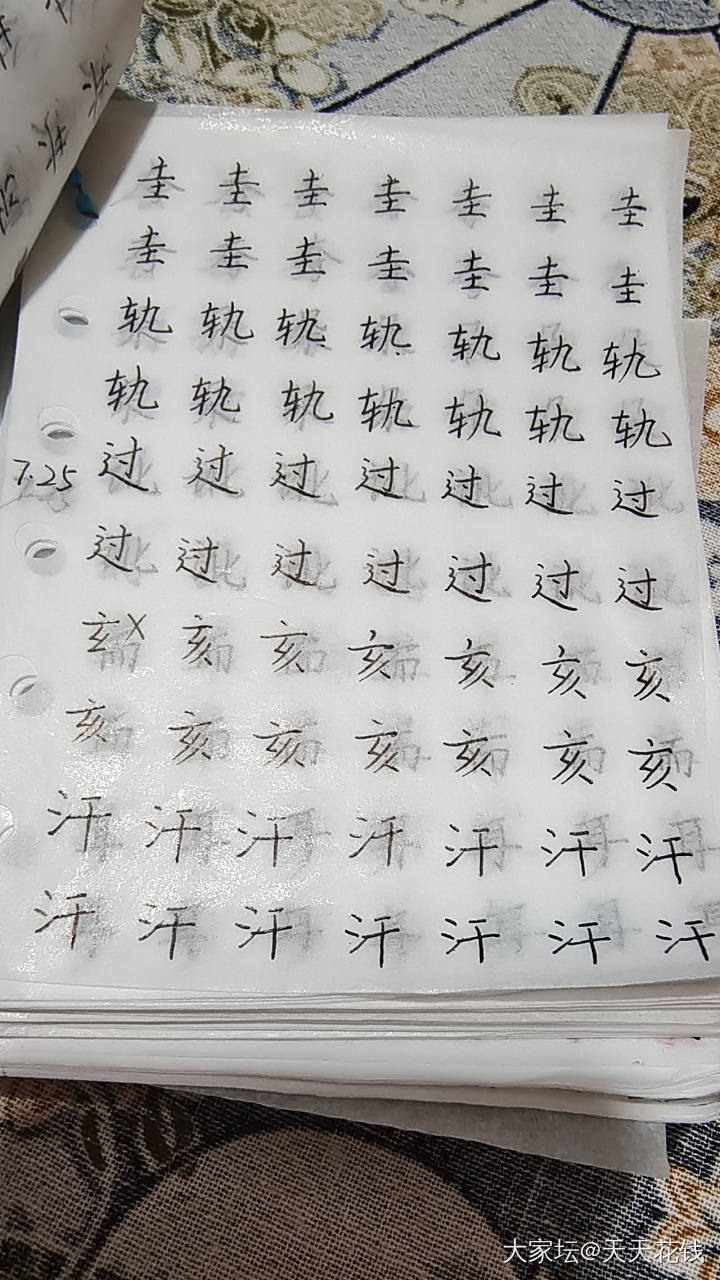 七月钢笔练字_书法