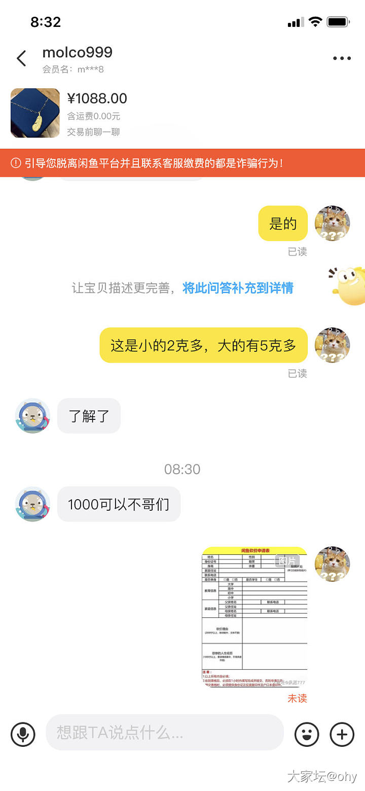 一大早咸鱼又有这种不省心的_闲鱼