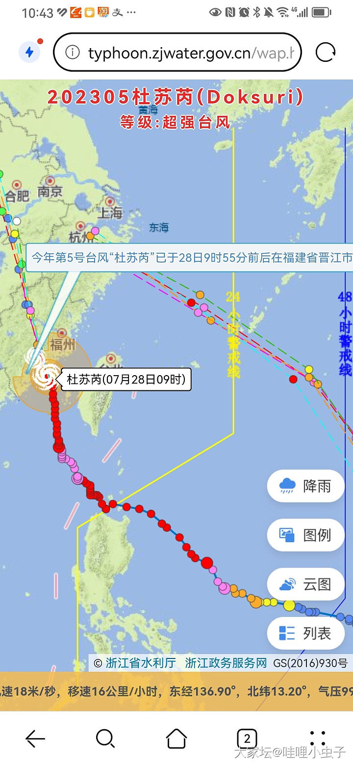 靴子落地，现在把话筒交给晋江的坛友。。。_闲聊