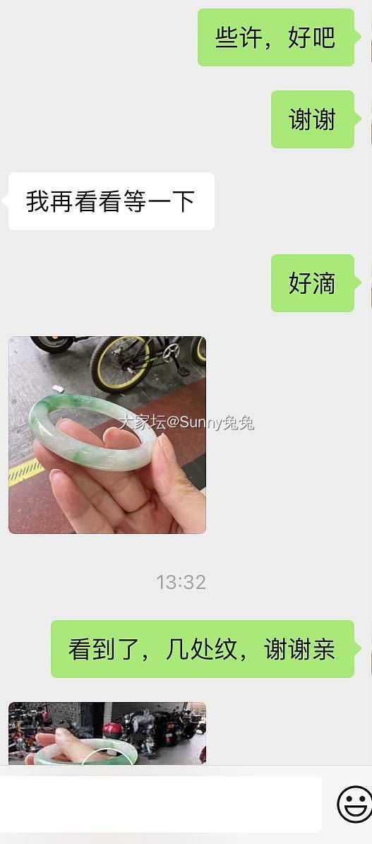 现在翠商是不能问吗？问了就要被怼？？_微商翡翠