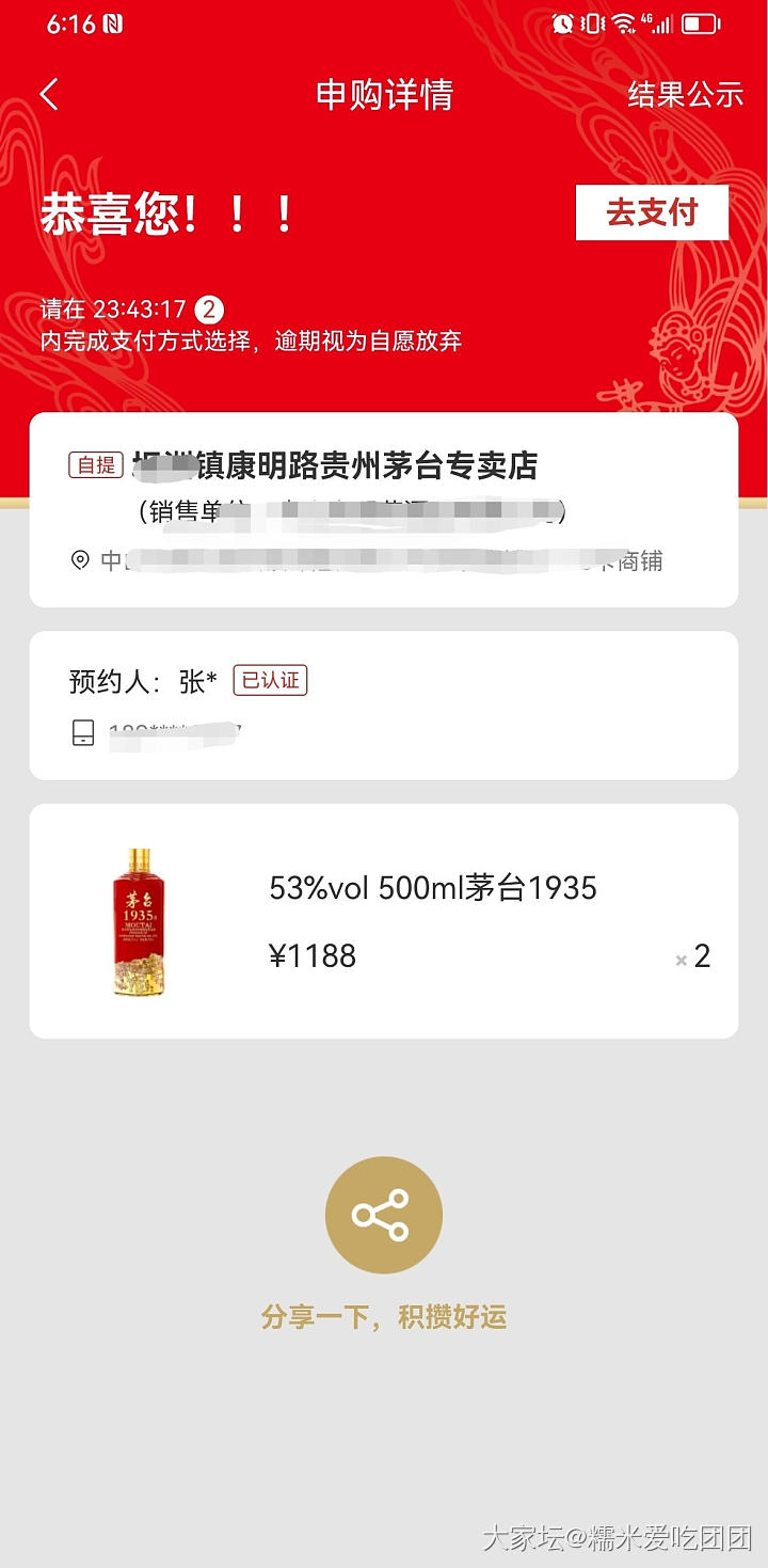 茅台申购成功这种，有没有价值？_中国酒