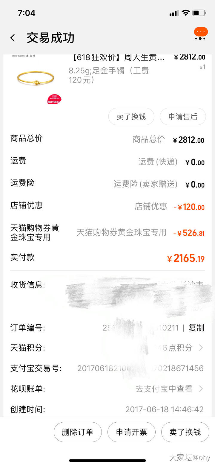 17年的618金价是真狂欢_金