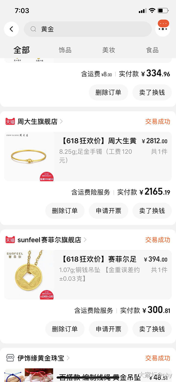 17年的618金价是真狂欢_金