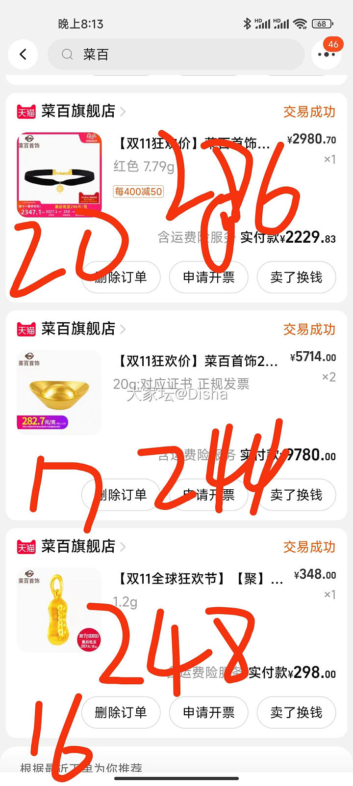 17年的618金价是真狂欢_金