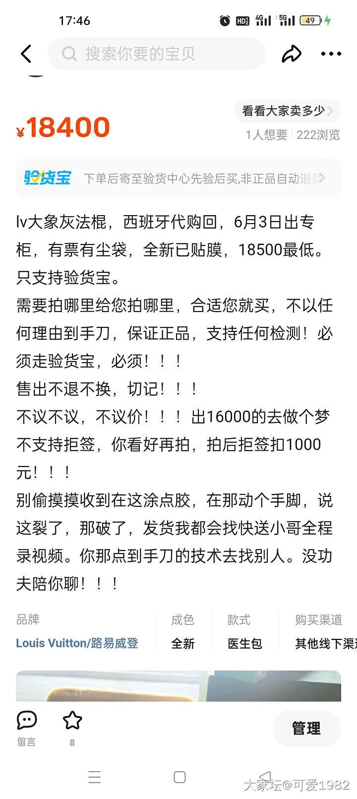 太可怕了，第一次咸鱼被吓到了_闲鱼