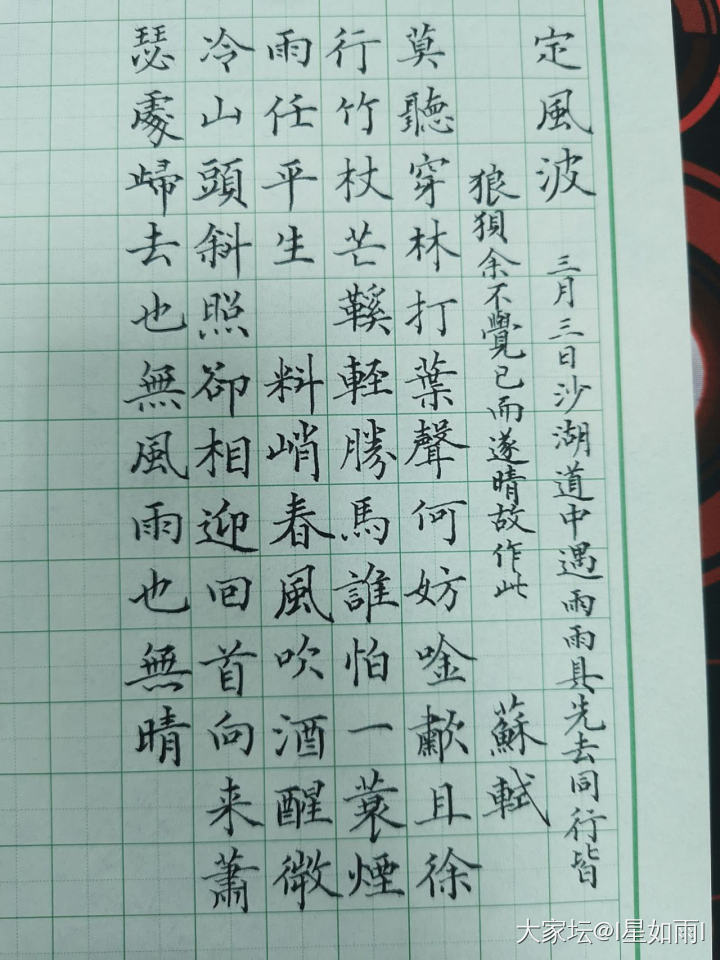 今天继续瞎写😁_书法