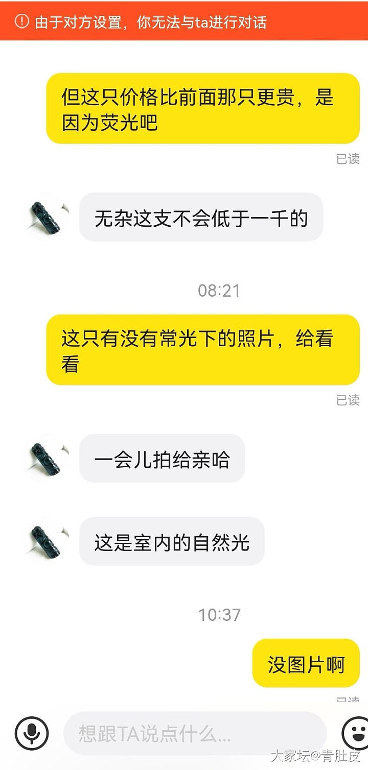 是我的问题还是卖家问题？_闲鱼