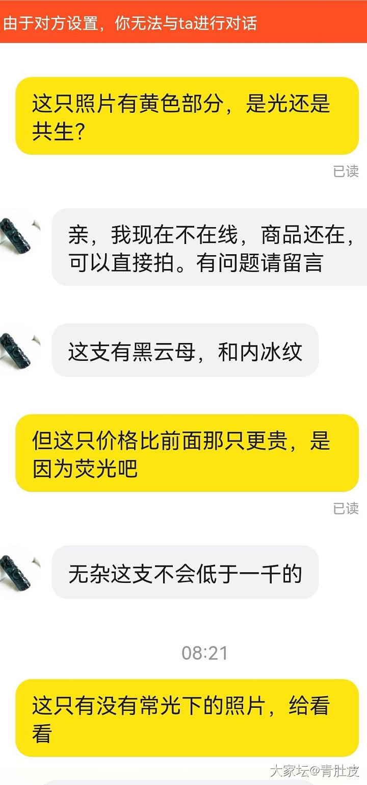 是我的问题还是卖家问题？_闲鱼
