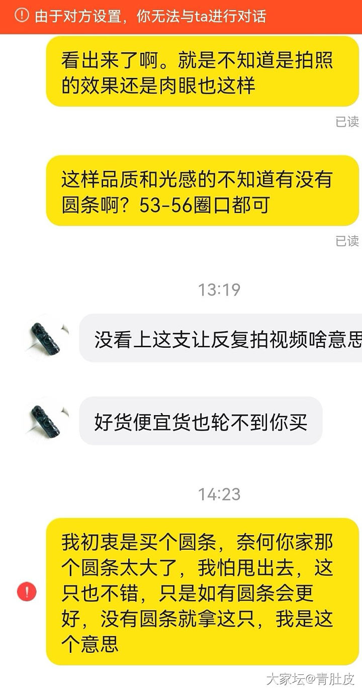 是我的问题还是卖家问题？_闲鱼