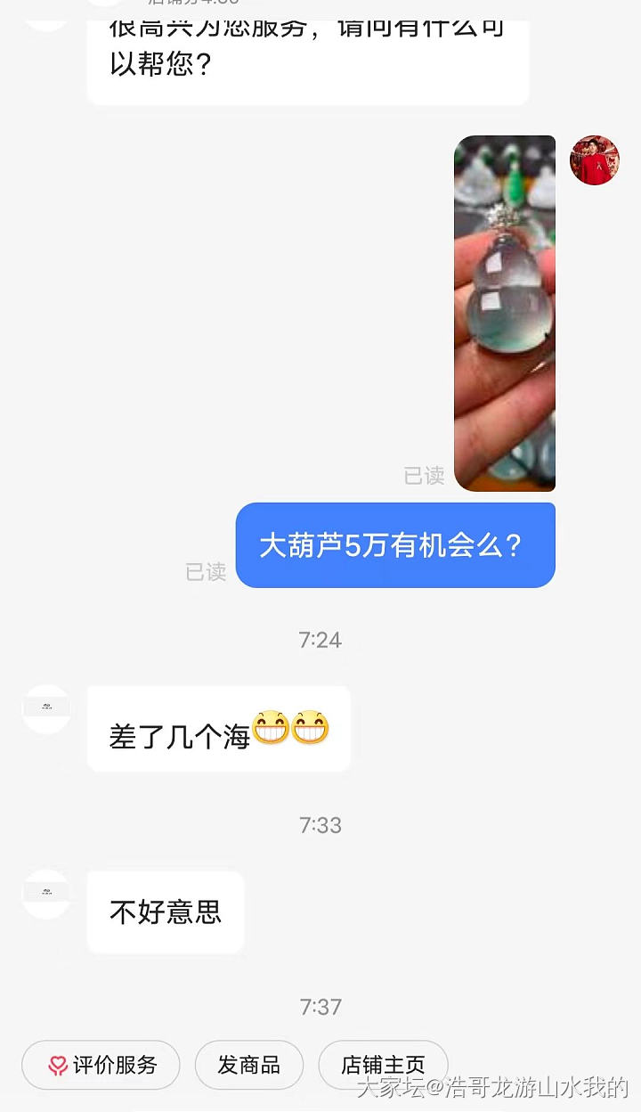 这两个飘花葫芦，一个中万，一个小六一开，猜猜哪个中万哪个小六一开_翡翠