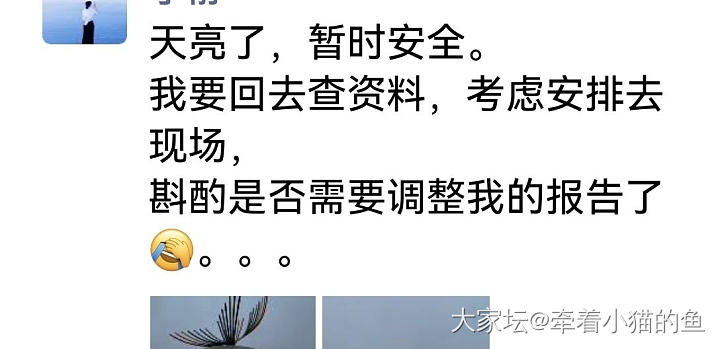 坐标济南 生平第一次感受到地震 睡梦中被摇醒 苹果手机没报警_闲聊