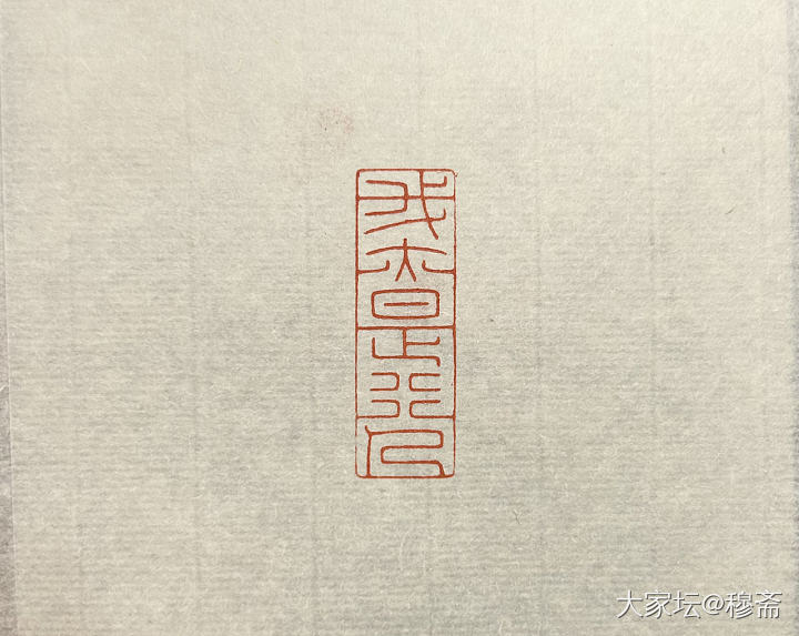 人生如逆旅，我亦是行人_雕刻