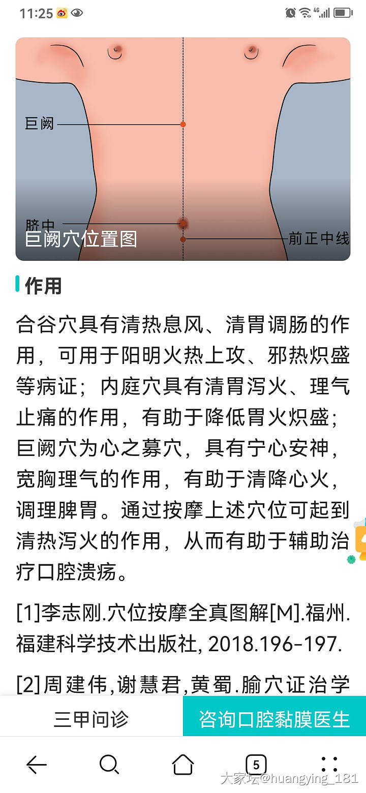 求治疗口腔溃疡良方_健康