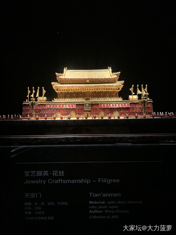 飘过深圳珠宝博物馆💎_博物馆翡翠