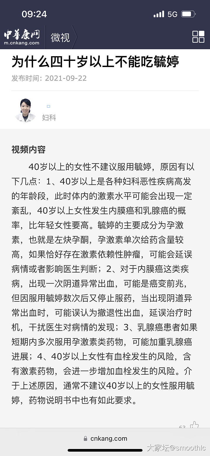 匿名问个问题_两性