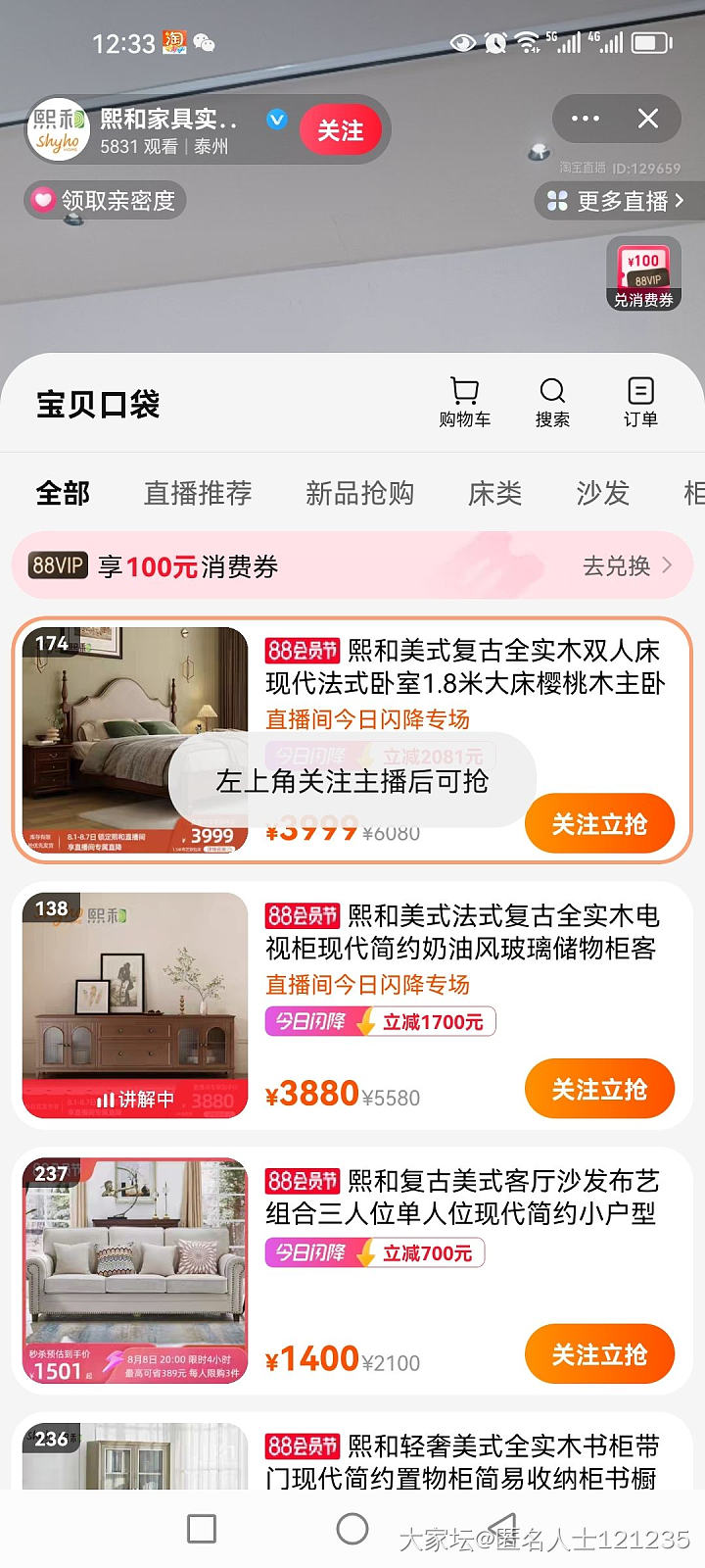 我擦，好牛的店铺，不关注都点不开链接😂_网店商家