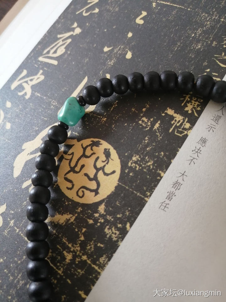 搭配手串一条_搭配文玩