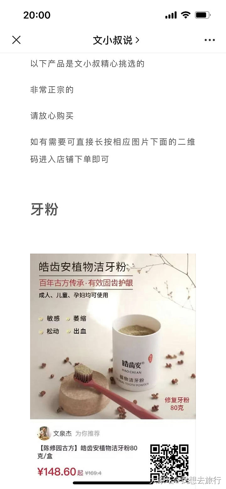 求推荐牙周炎牙膏_健康