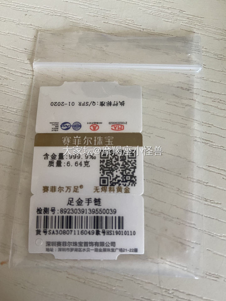 赛菲尔手链到货啦_手链金