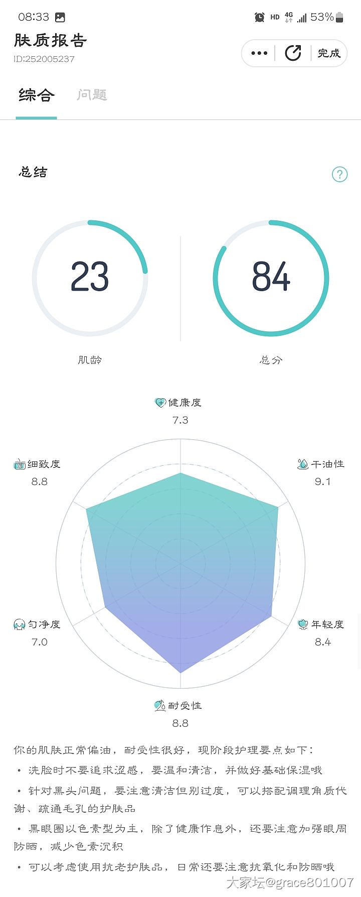 牛奶光二代打卡~
这么贵的东西不坚持不行，搞个打卡记录吧。_闲聊丽人生活