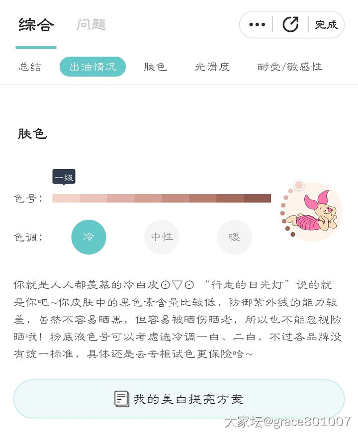 牛奶光二代打卡~
这么贵的东西不坚持不行，搞个打卡记录吧。_闲聊丽人生活