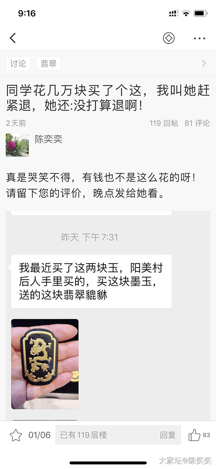 同学花四万买墨玉后续_和田玉