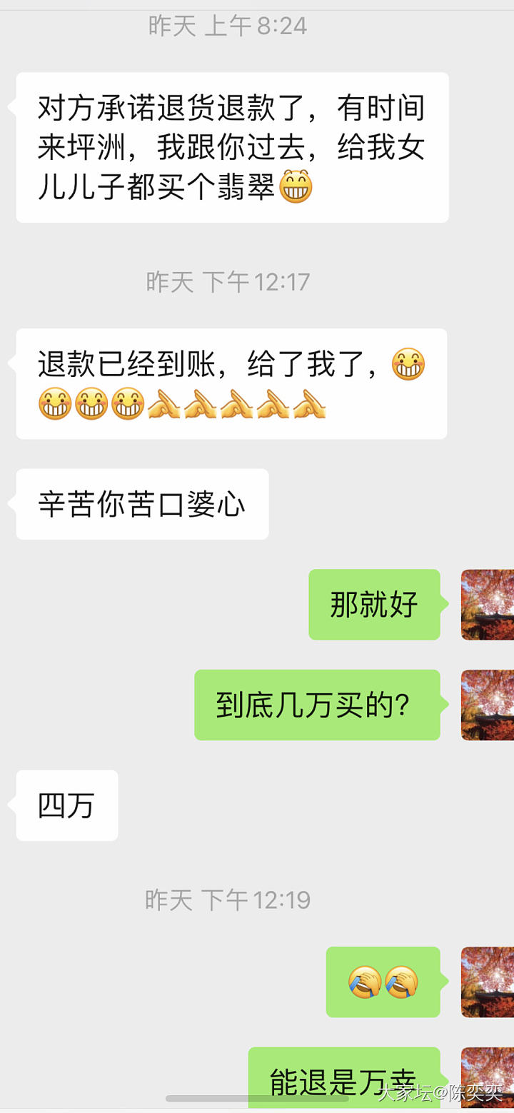 同学花四万买墨玉后续_和田玉