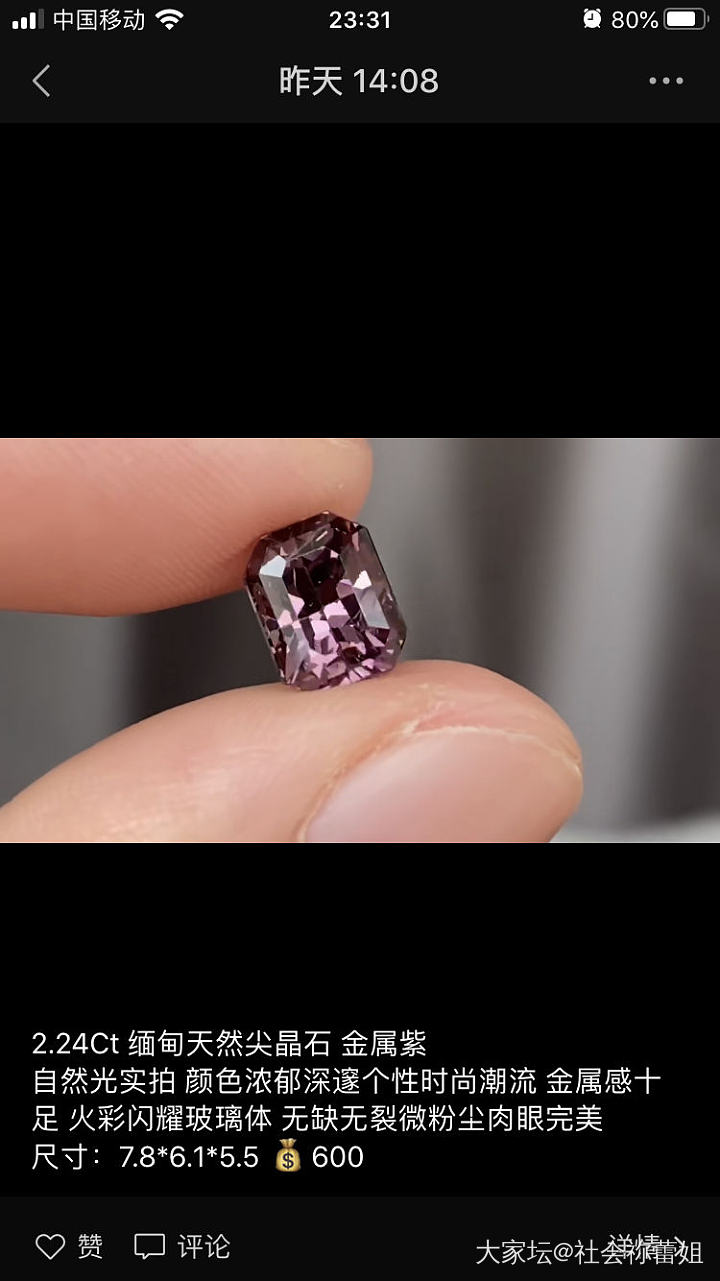 想买颗尖晶石，2ct，大家说下啥价格值得入手呢_尖晶石