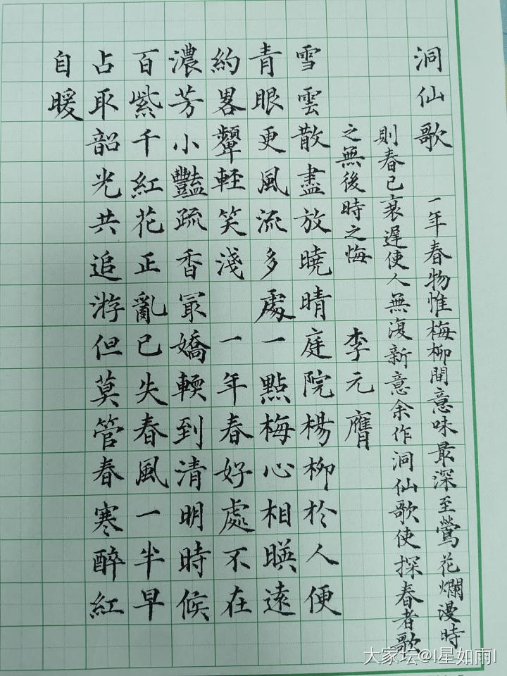 码字累了就写写字_书法