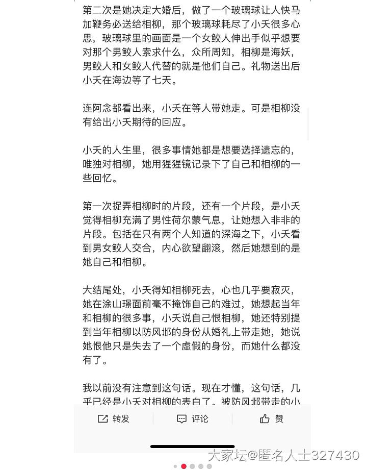 夭柳解读，看了可能就治愈了。小红书搬的_剧集