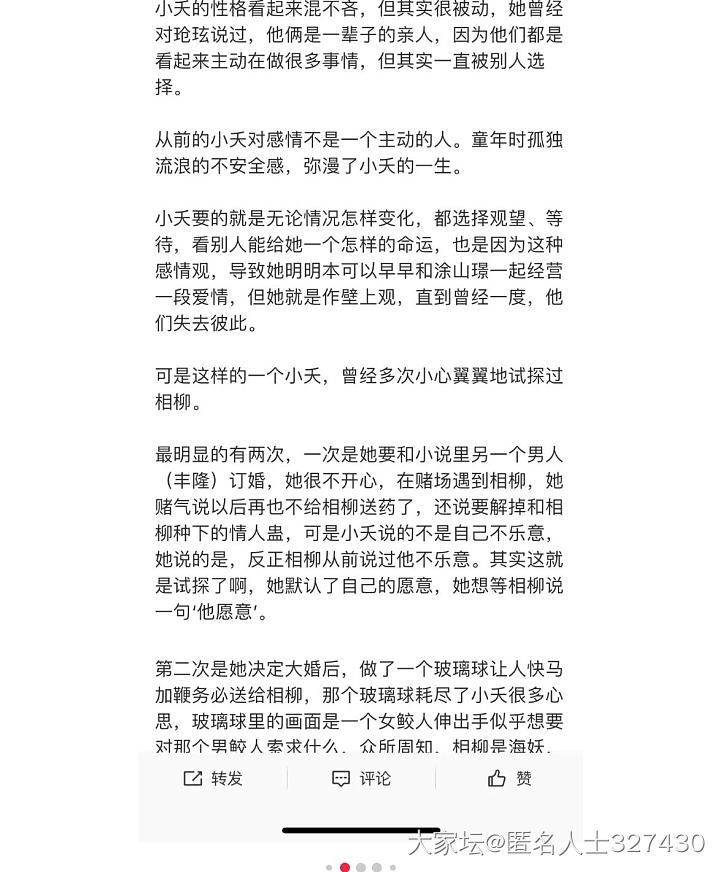 夭柳解读，看了可能就治愈了。小红书搬的_剧集