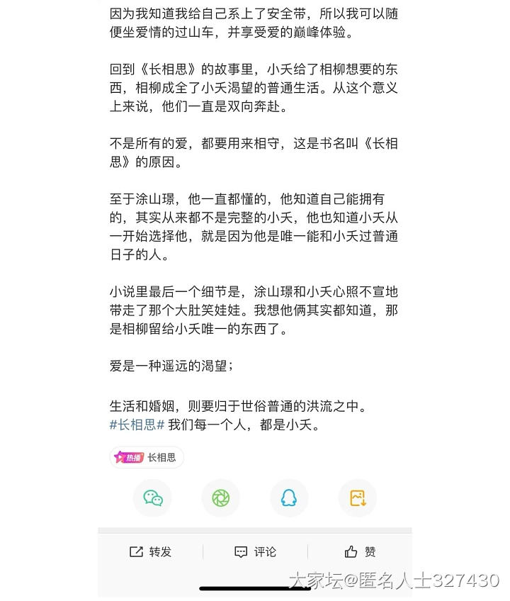 夭柳解读，看了可能就治愈了。小红书搬的_剧集