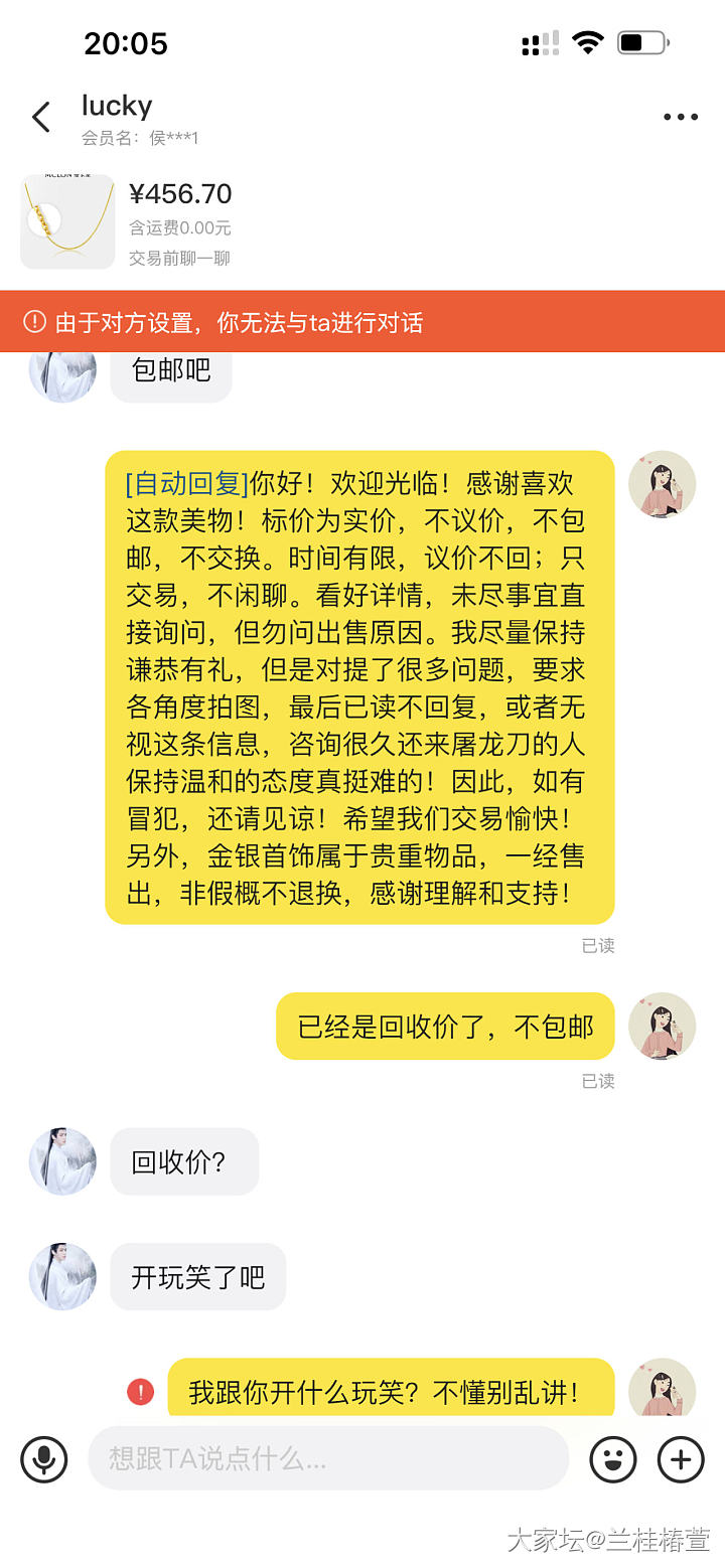 我服了，双标，啥也不懂_闲鱼