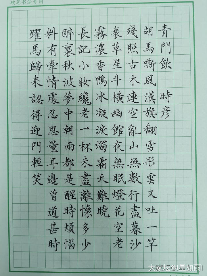 忙的才坐下来写写字_书法