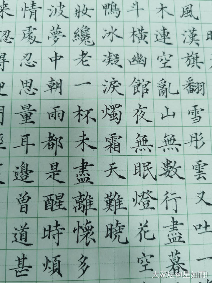 忙的才坐下来写写字_书法