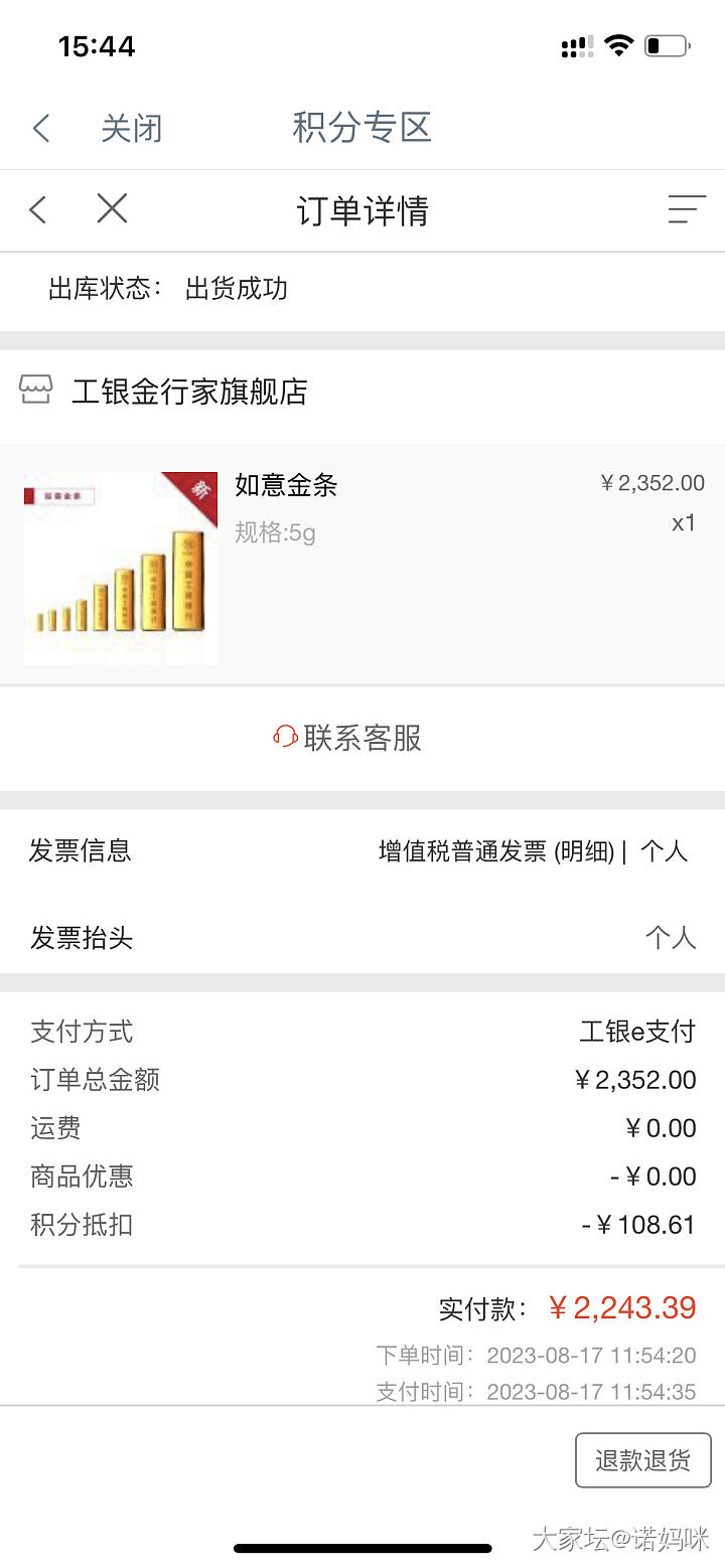 买了根小金条比大盘价还优惠_金