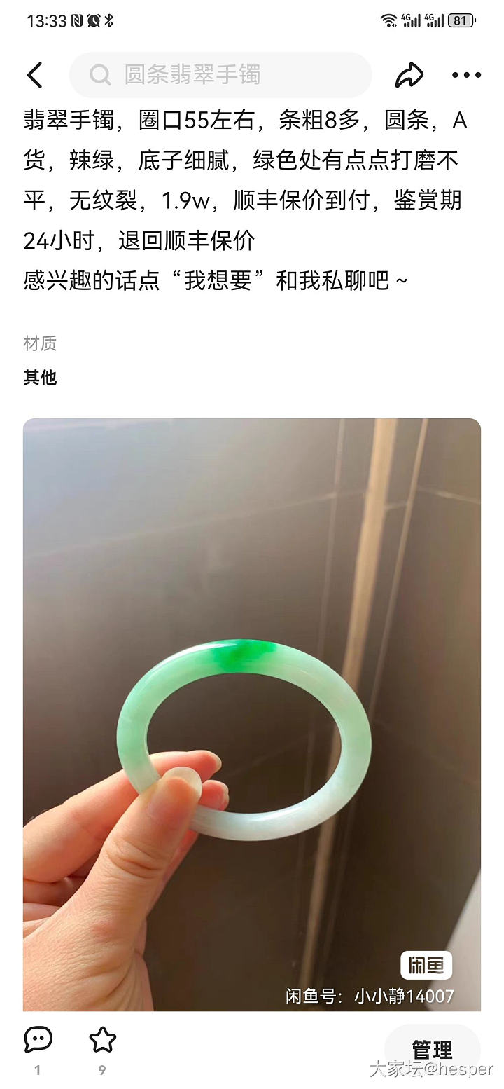 翡翠镯子_翡翠