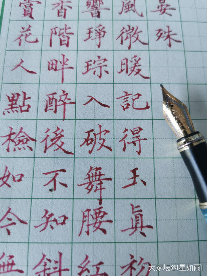 孩子练琴我写字_书法