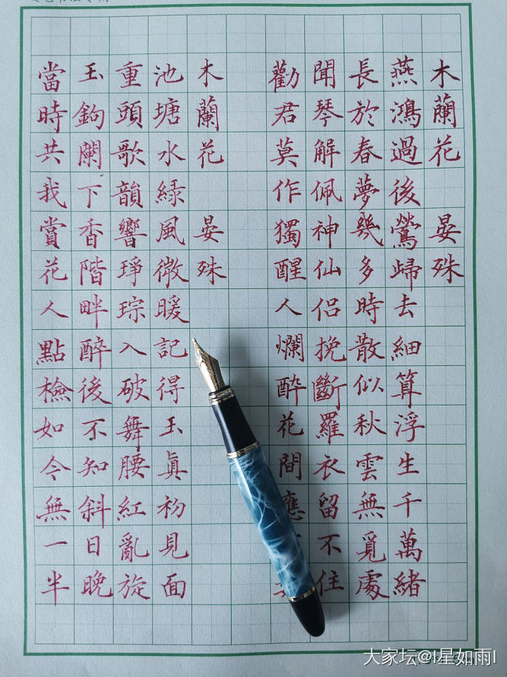 孩子练琴我写字_书法